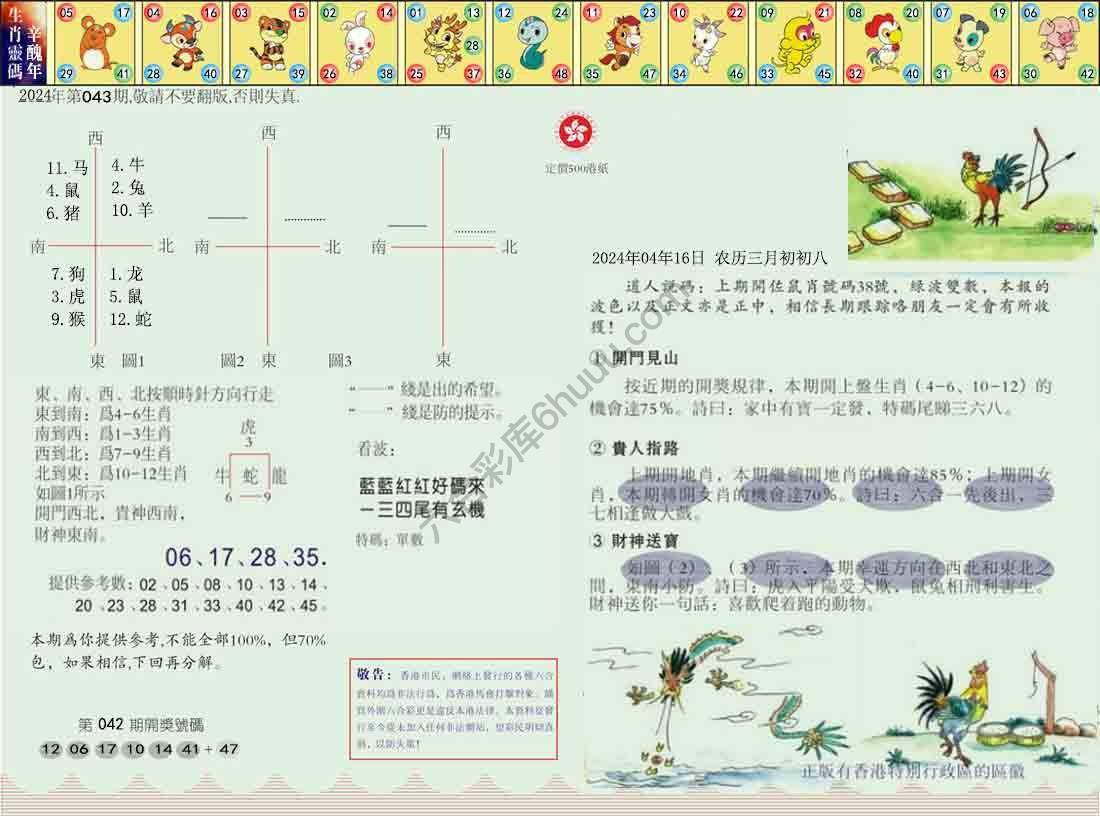 澳门足球报