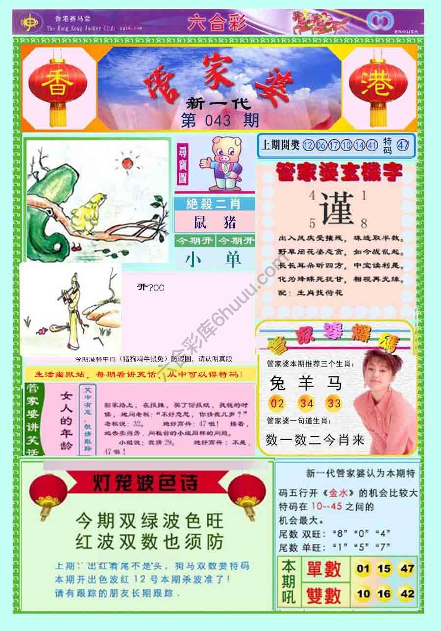 当天报