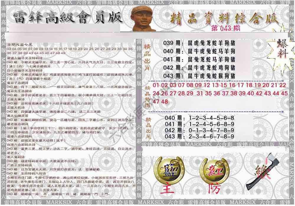 当天报