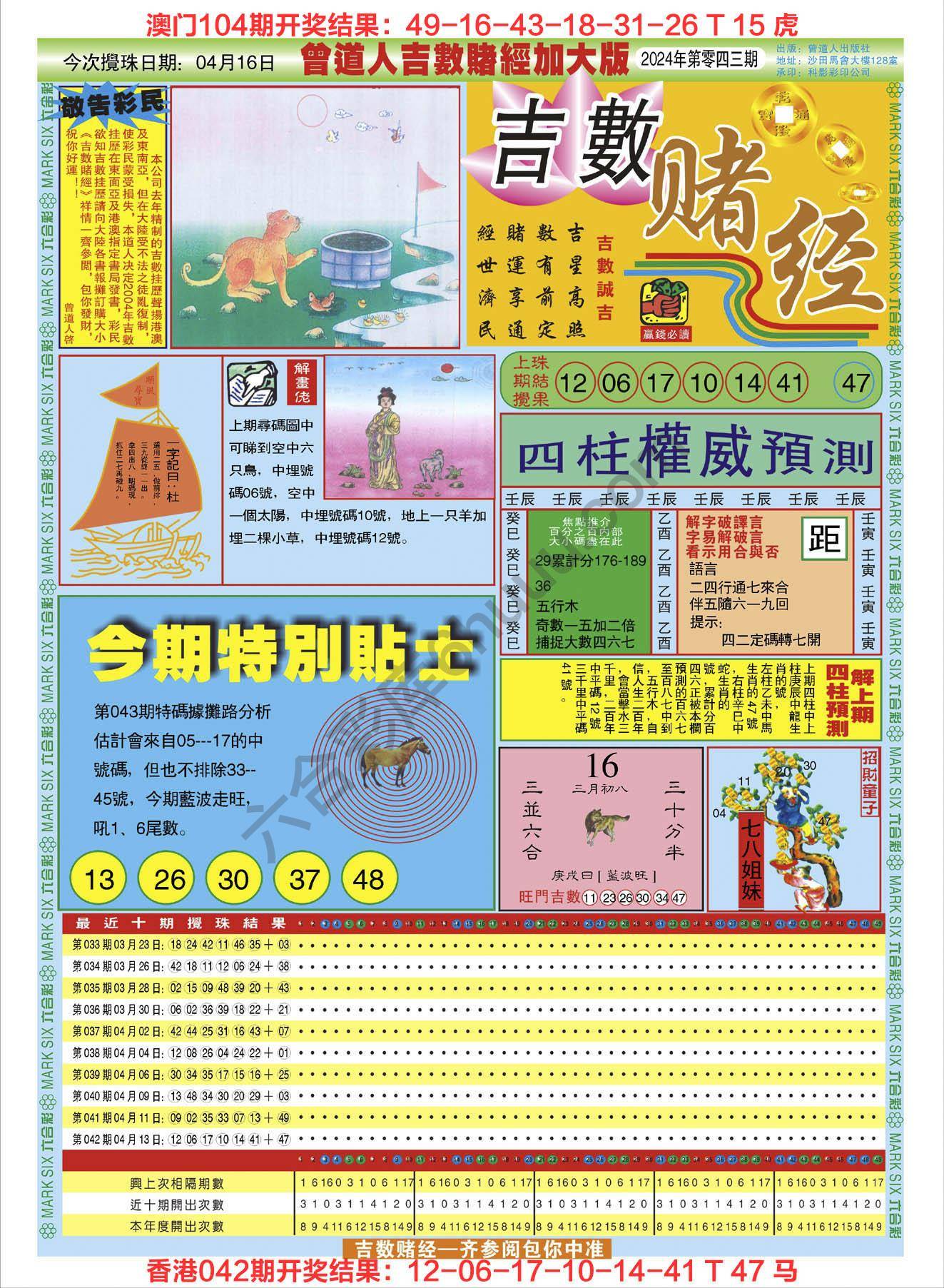 吉数赌经加大版