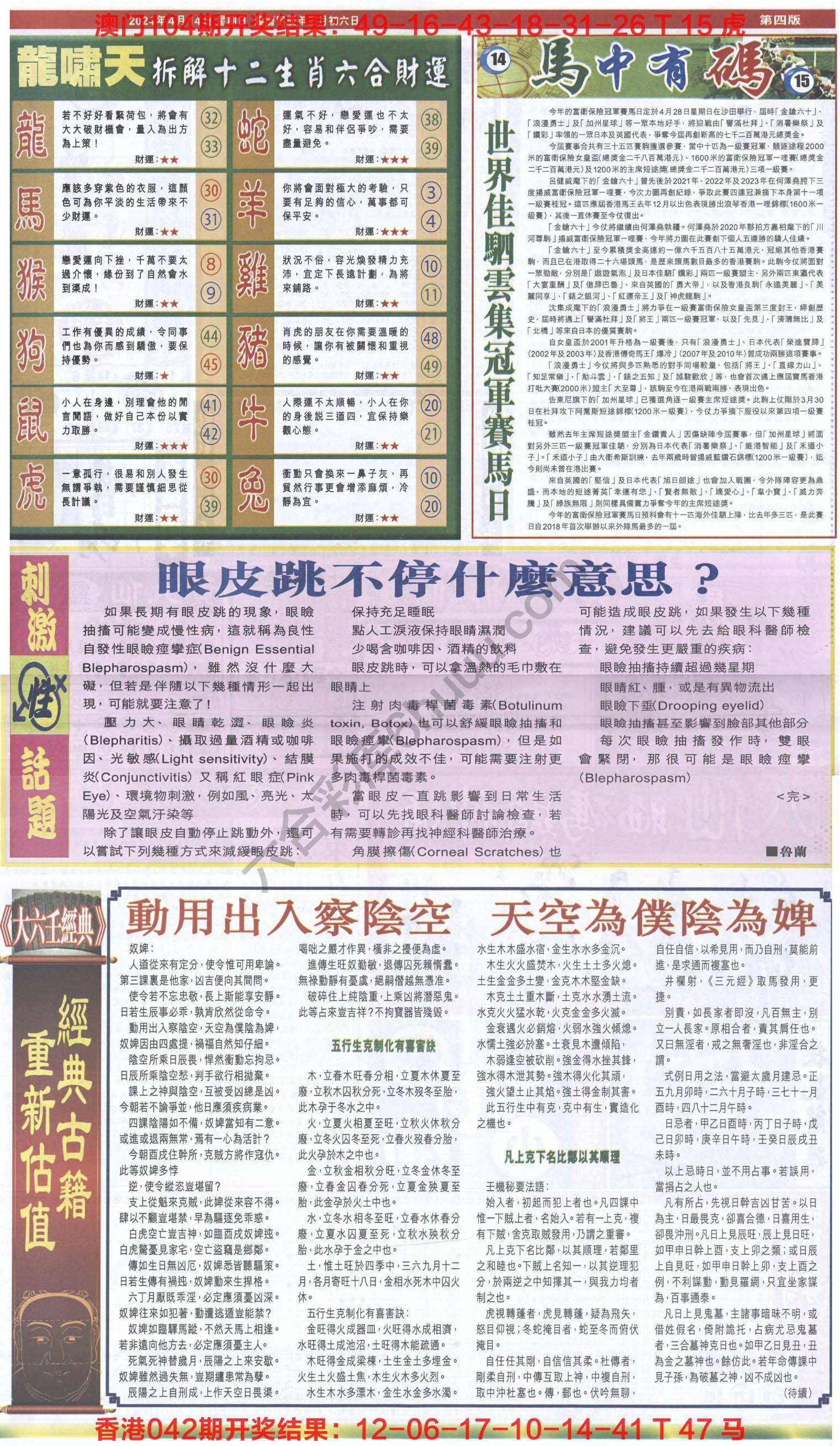 跑狗图