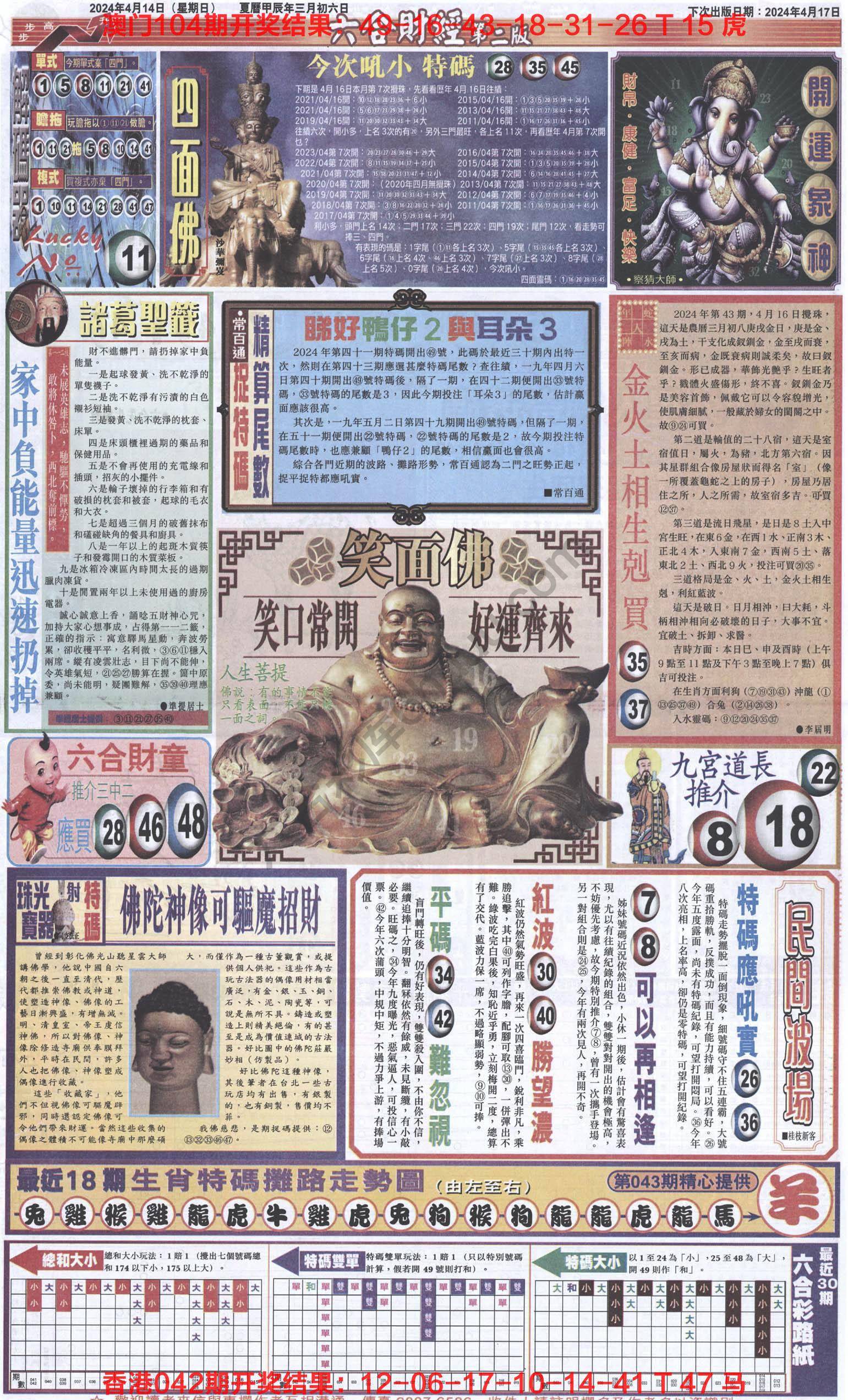新六合财经