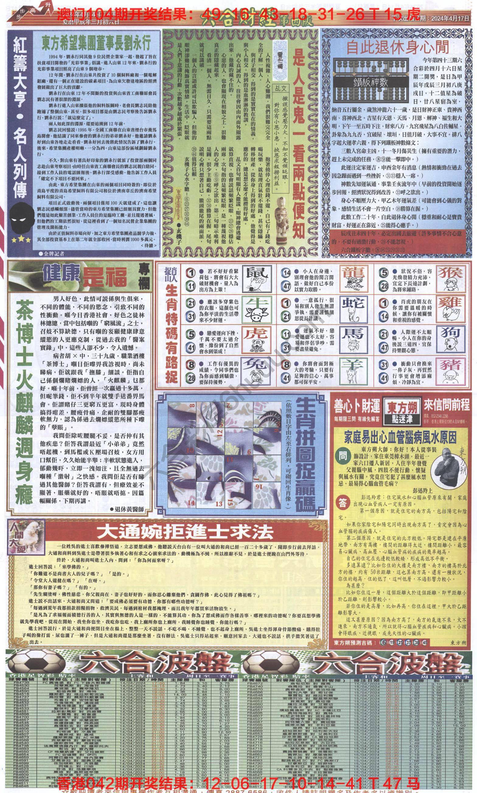 新六合财经