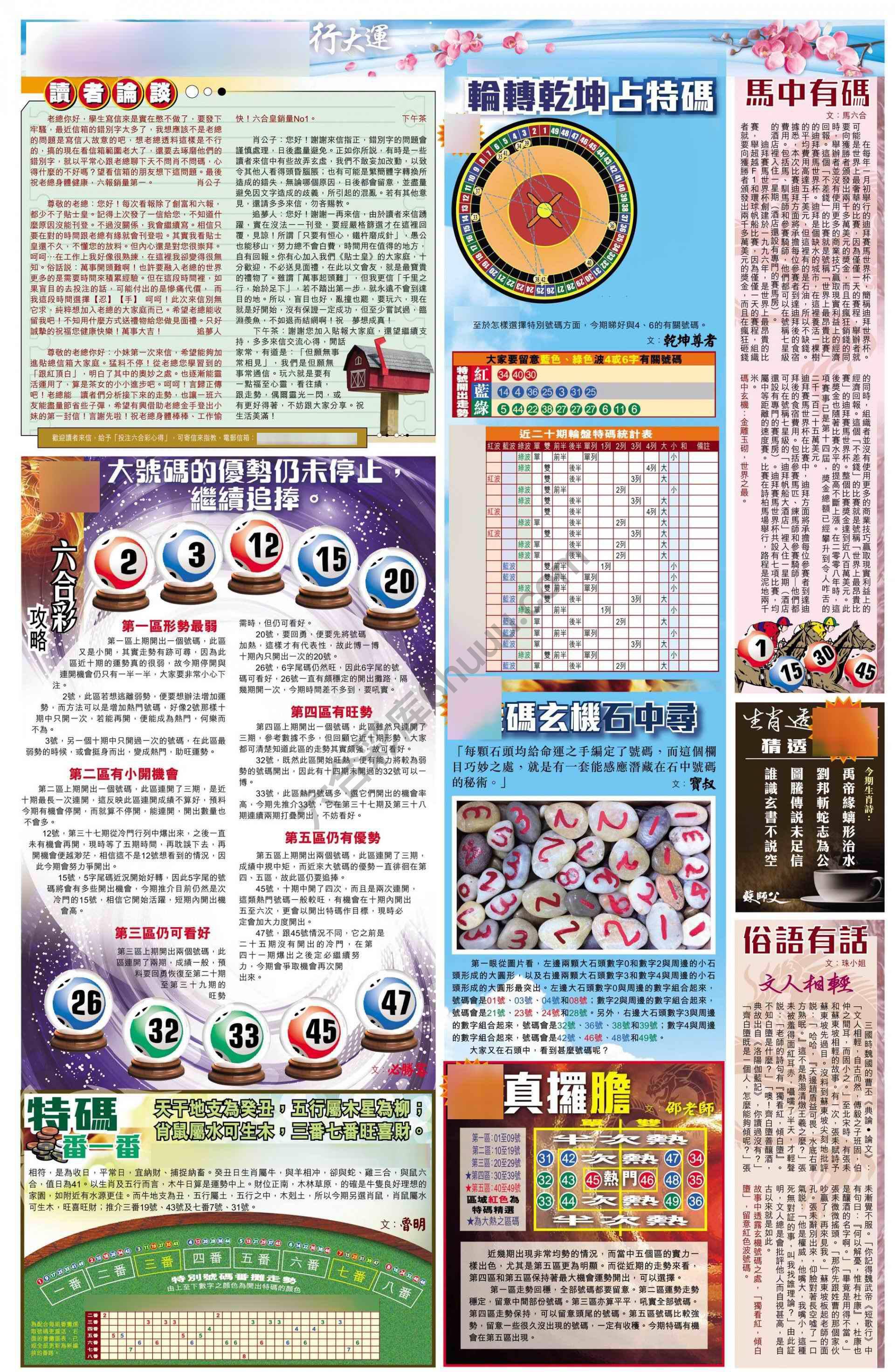 大版贴士皇