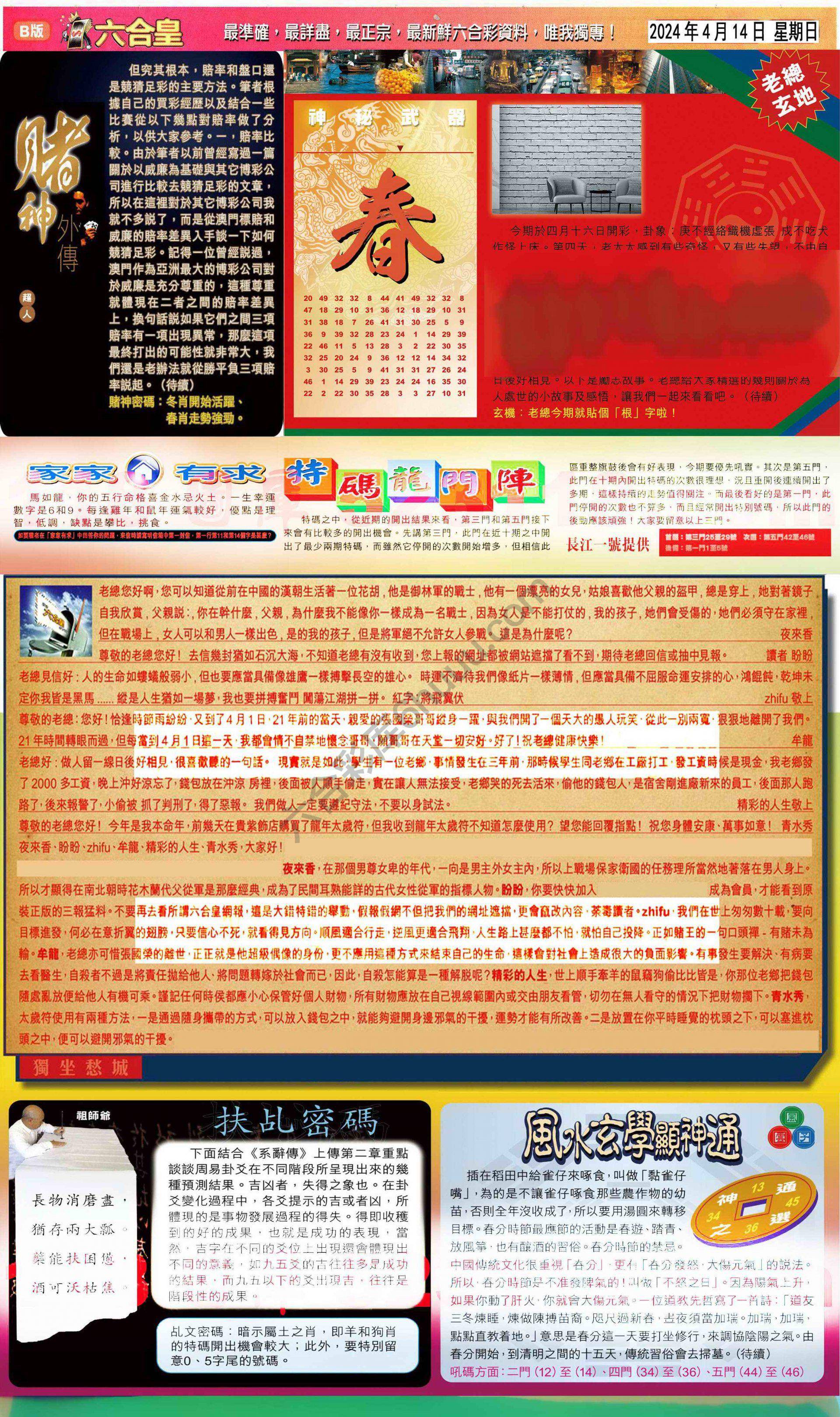 六合皇