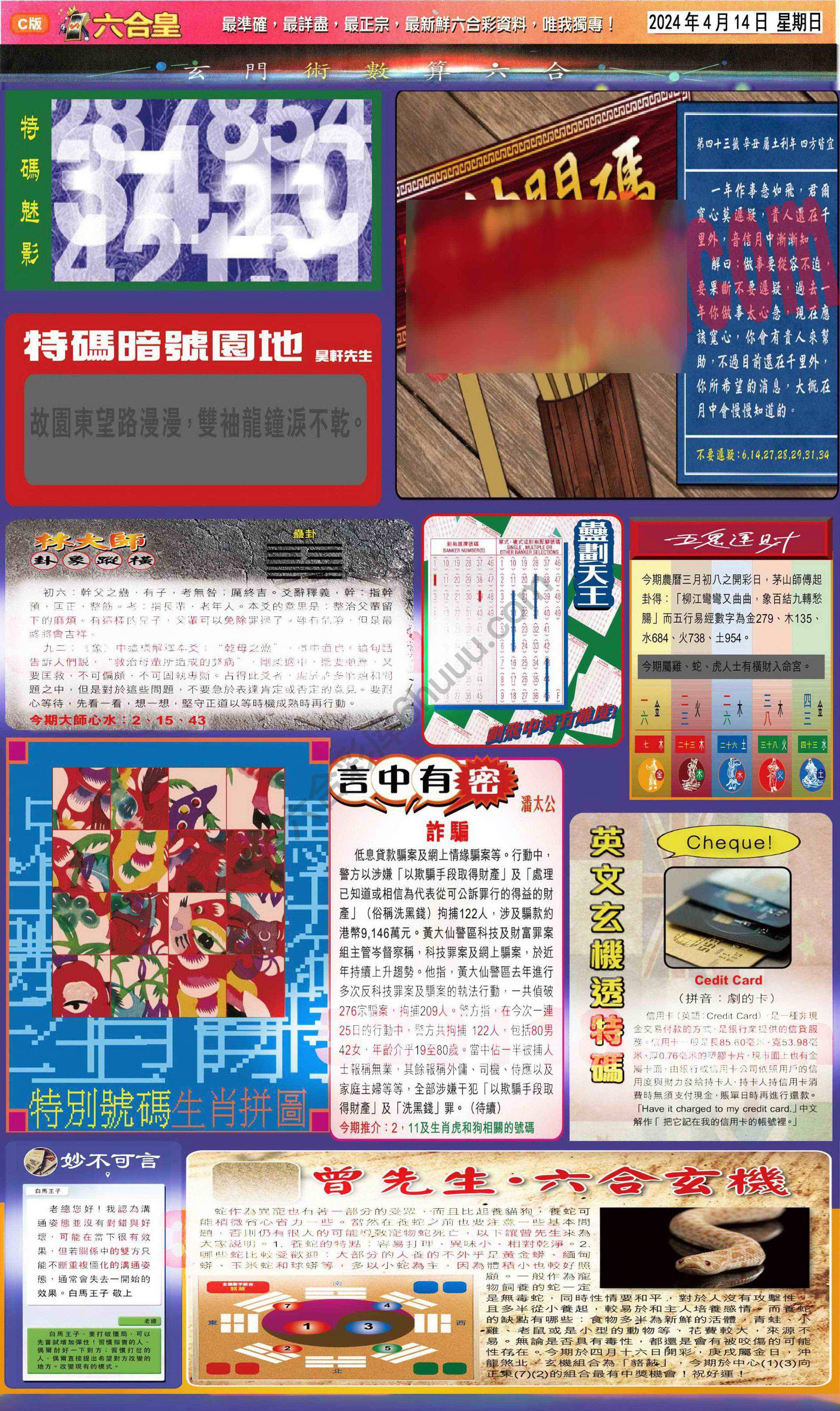 六合皇