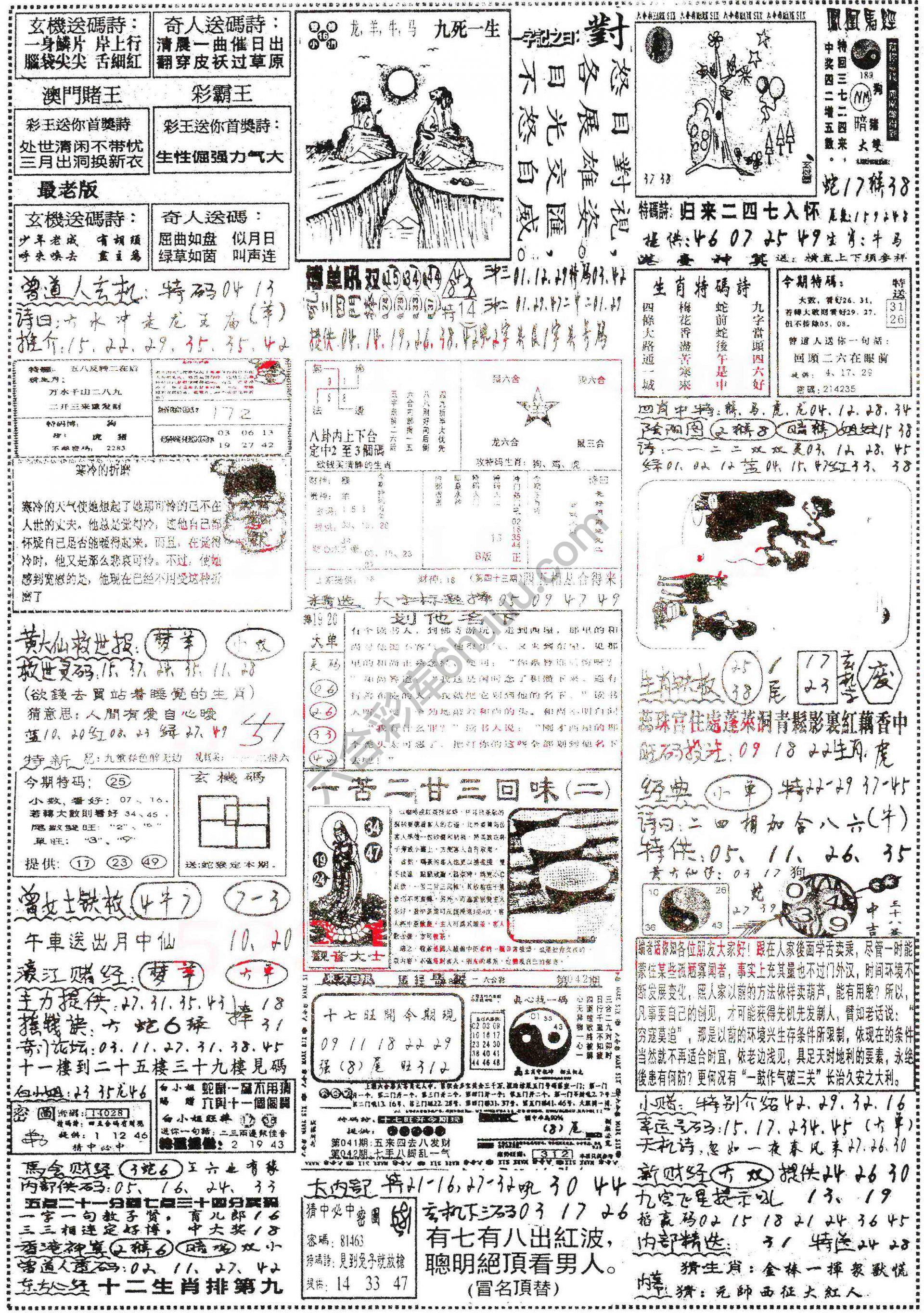 正手写