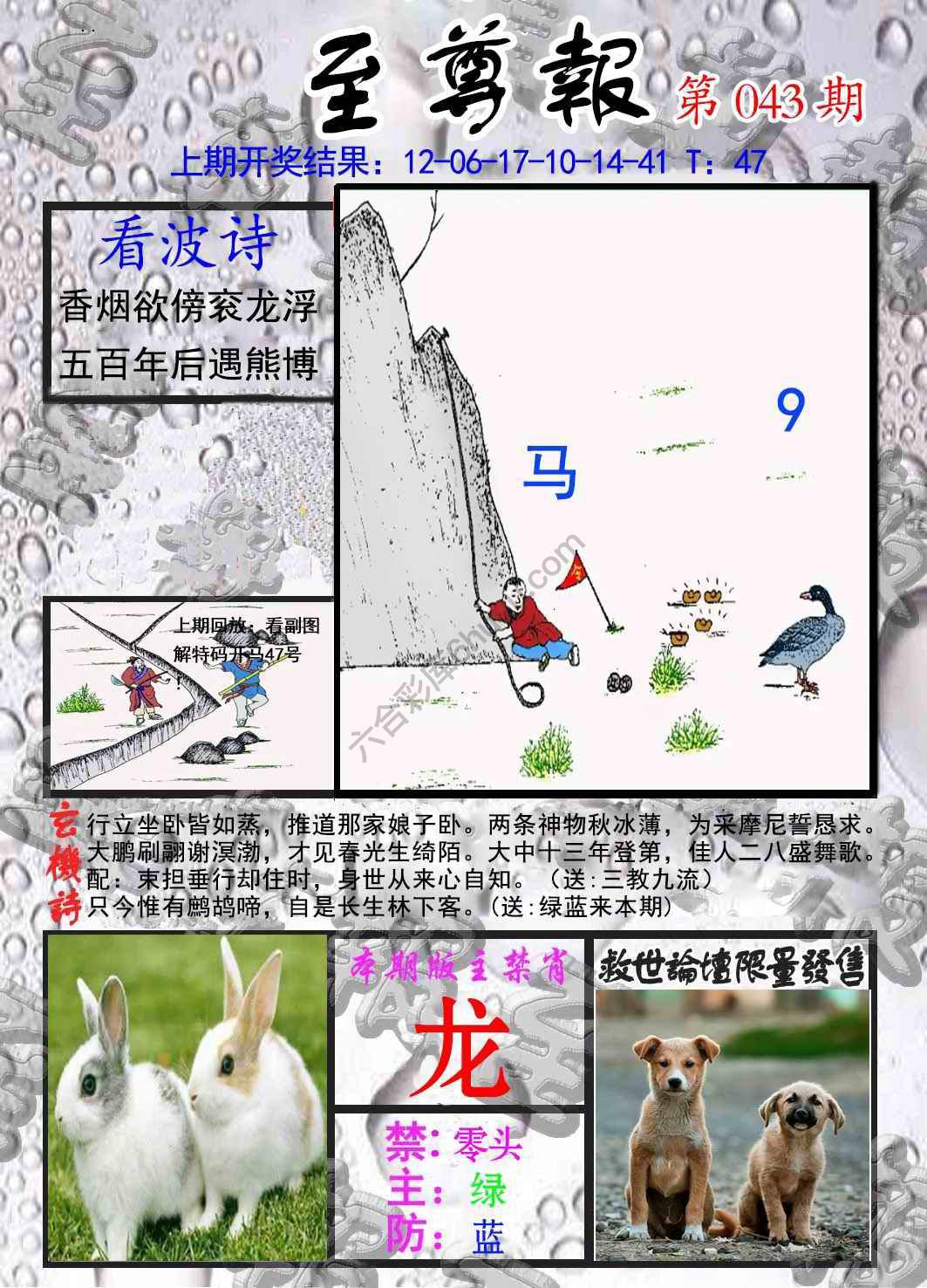 至尊报