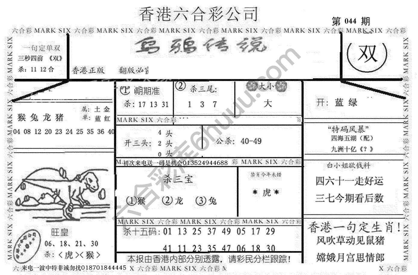 乌鸦传说