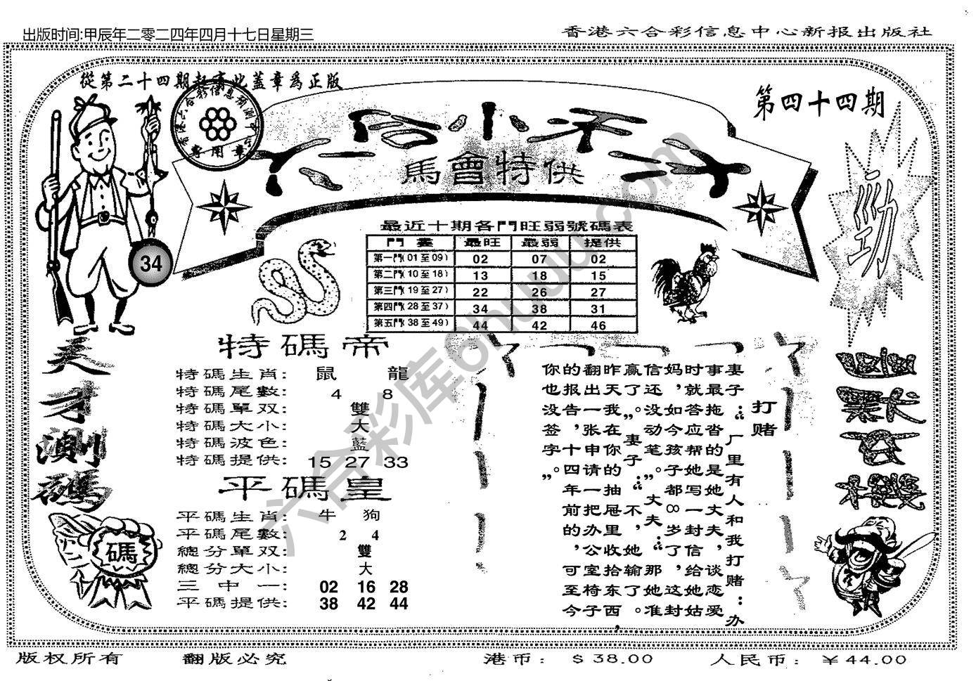 六合小天才