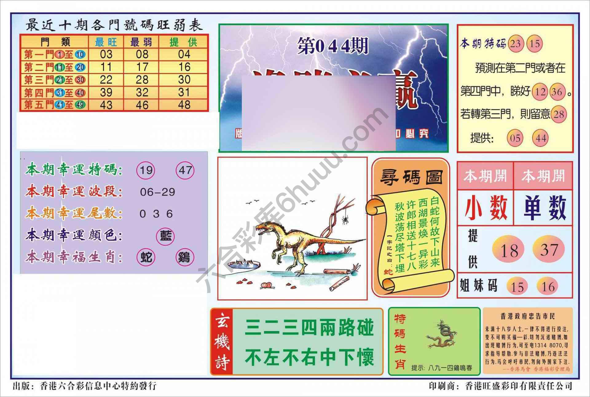 香港逢赌必羸