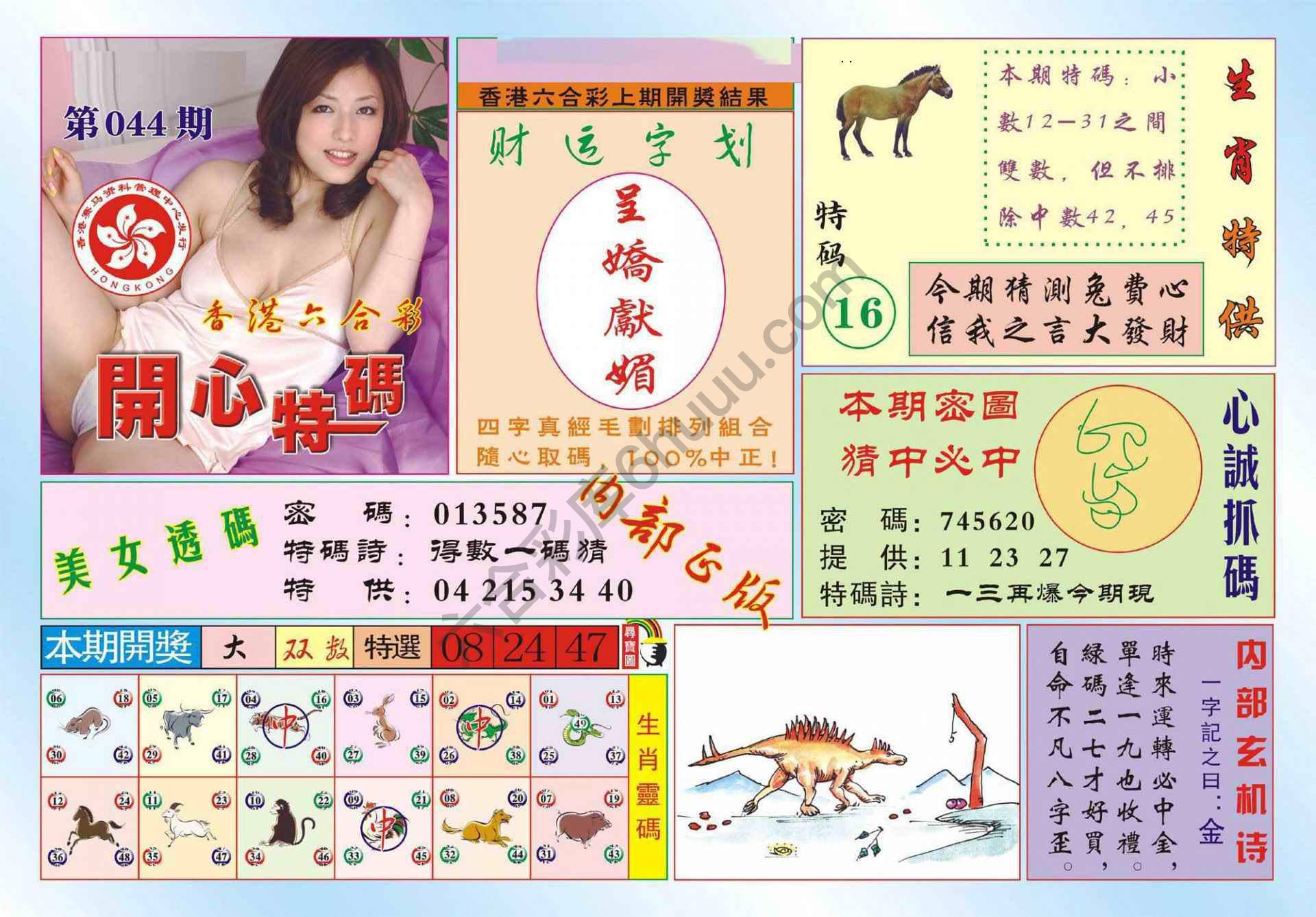 香港开心特码