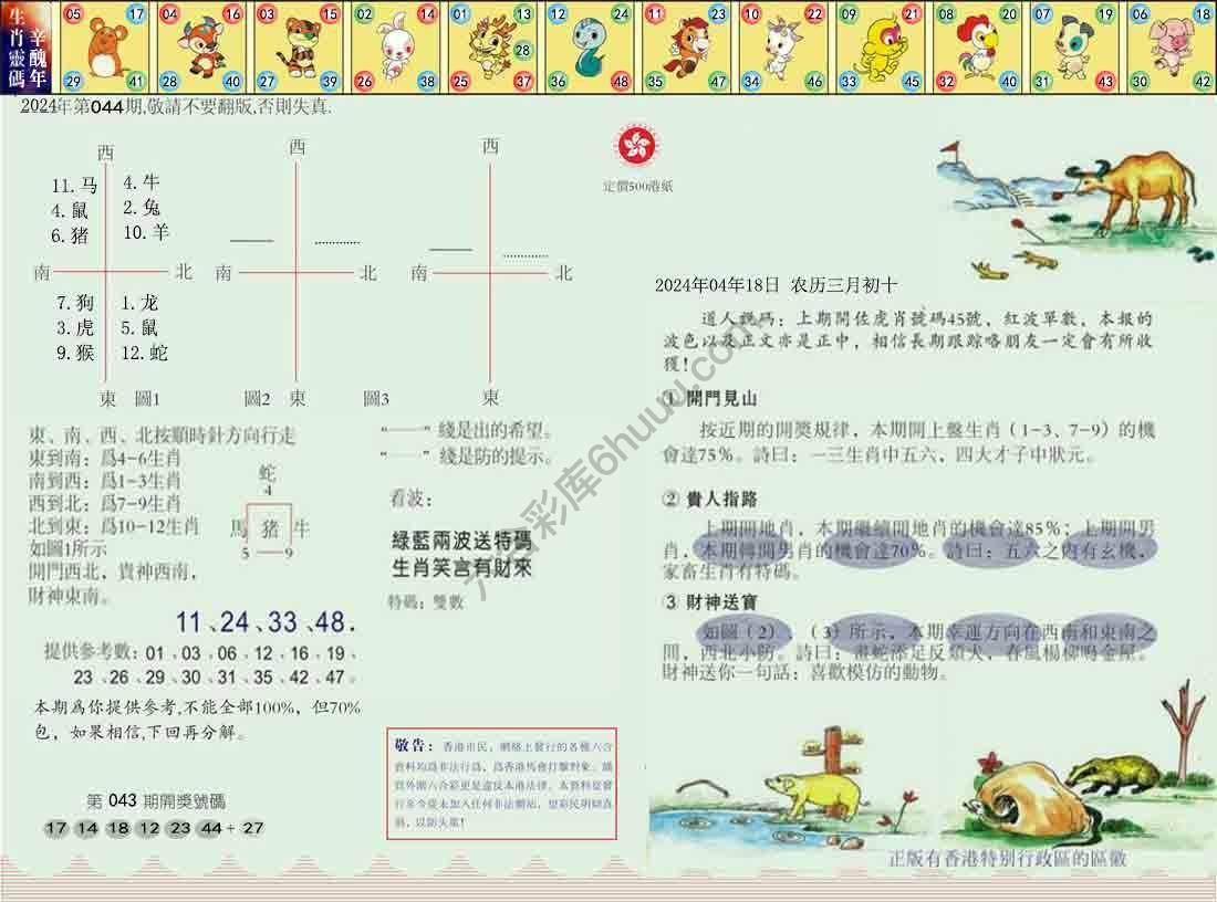 澳门足球报