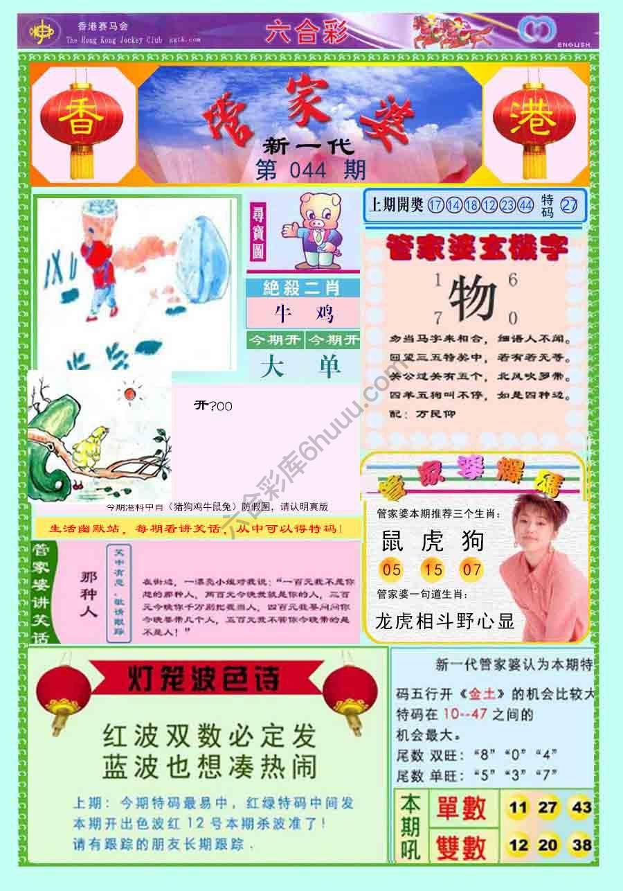 当天报