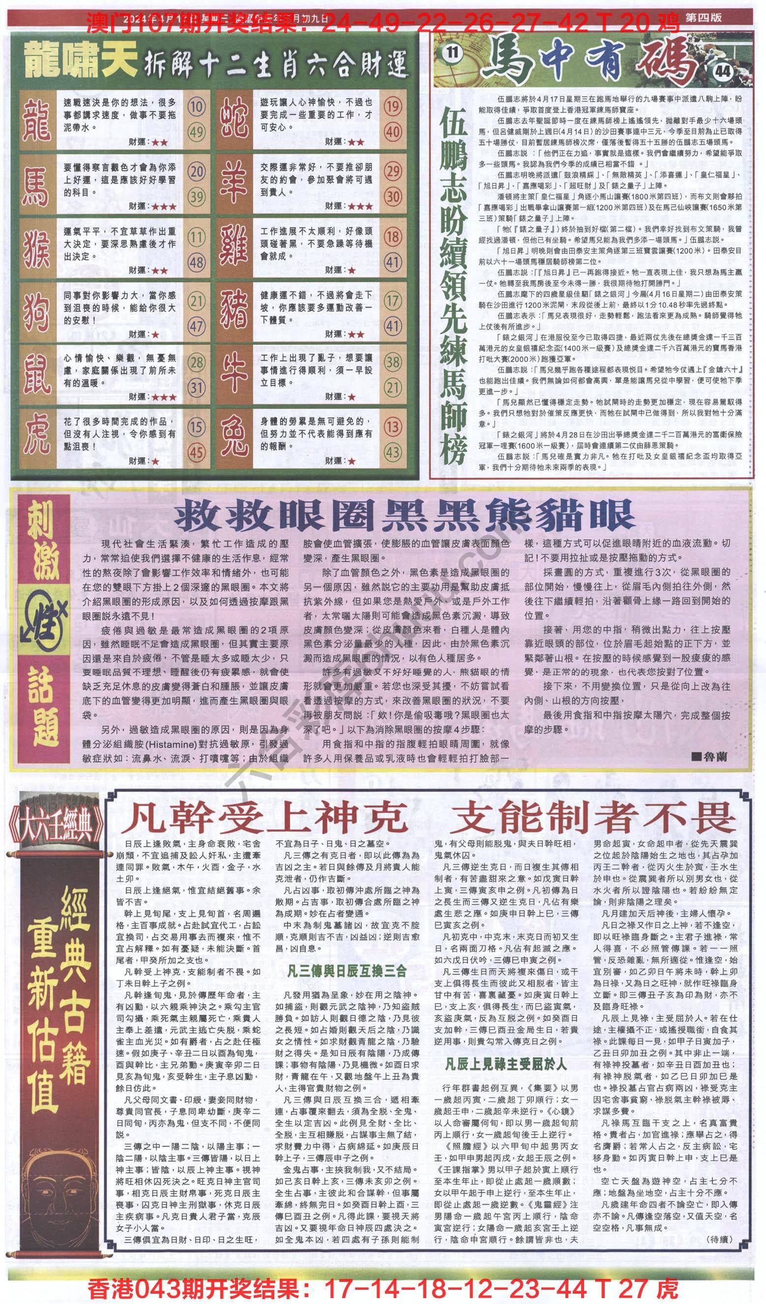 跑狗图