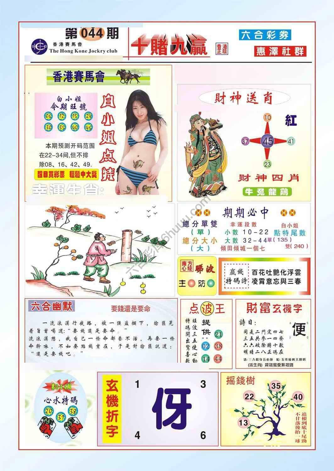 十赌九赢