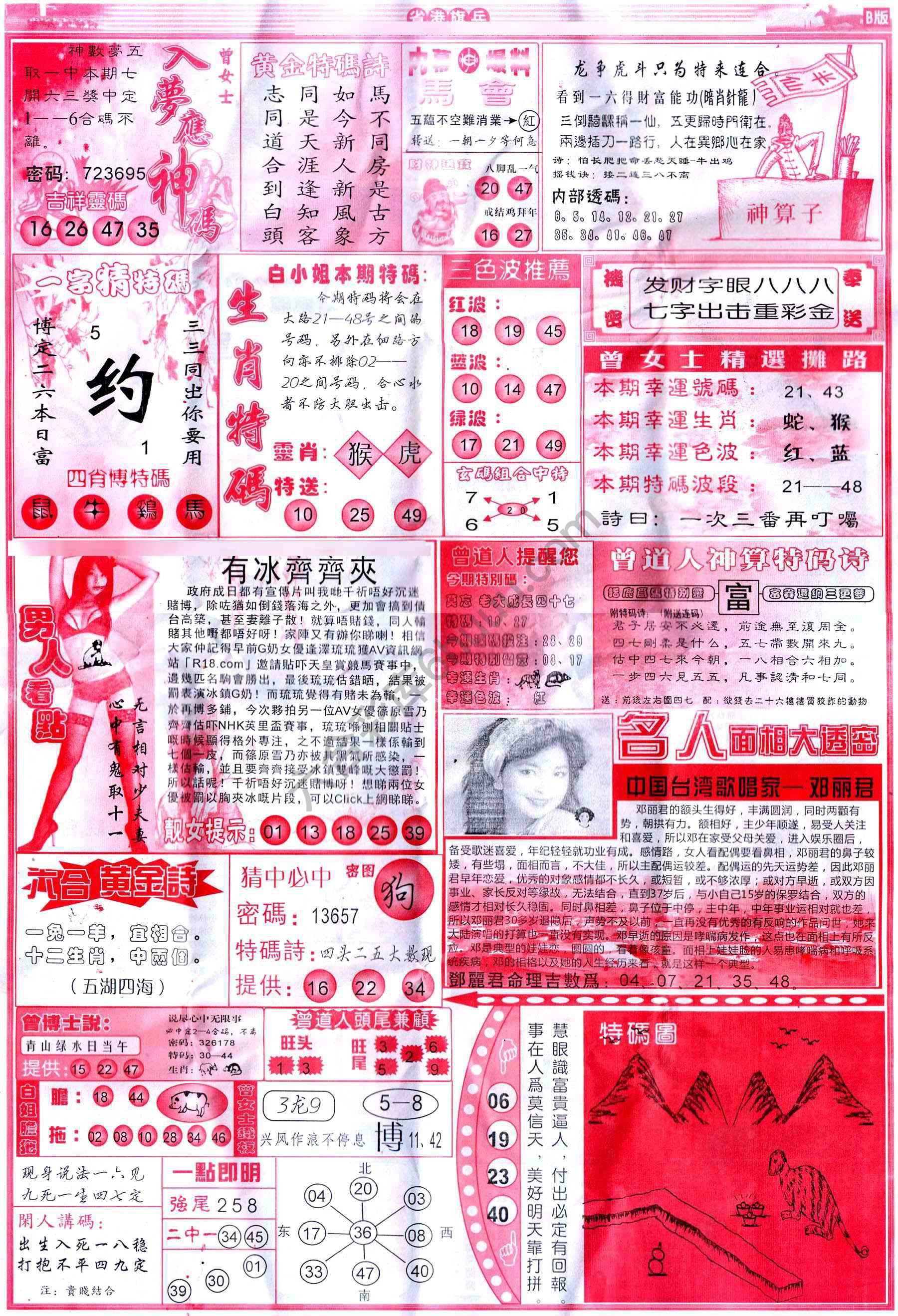 省港旗兵