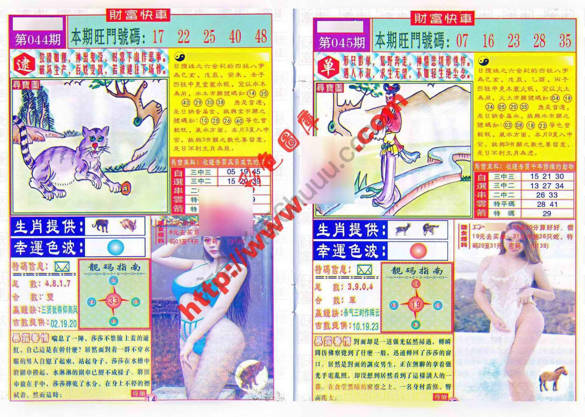 财富快车