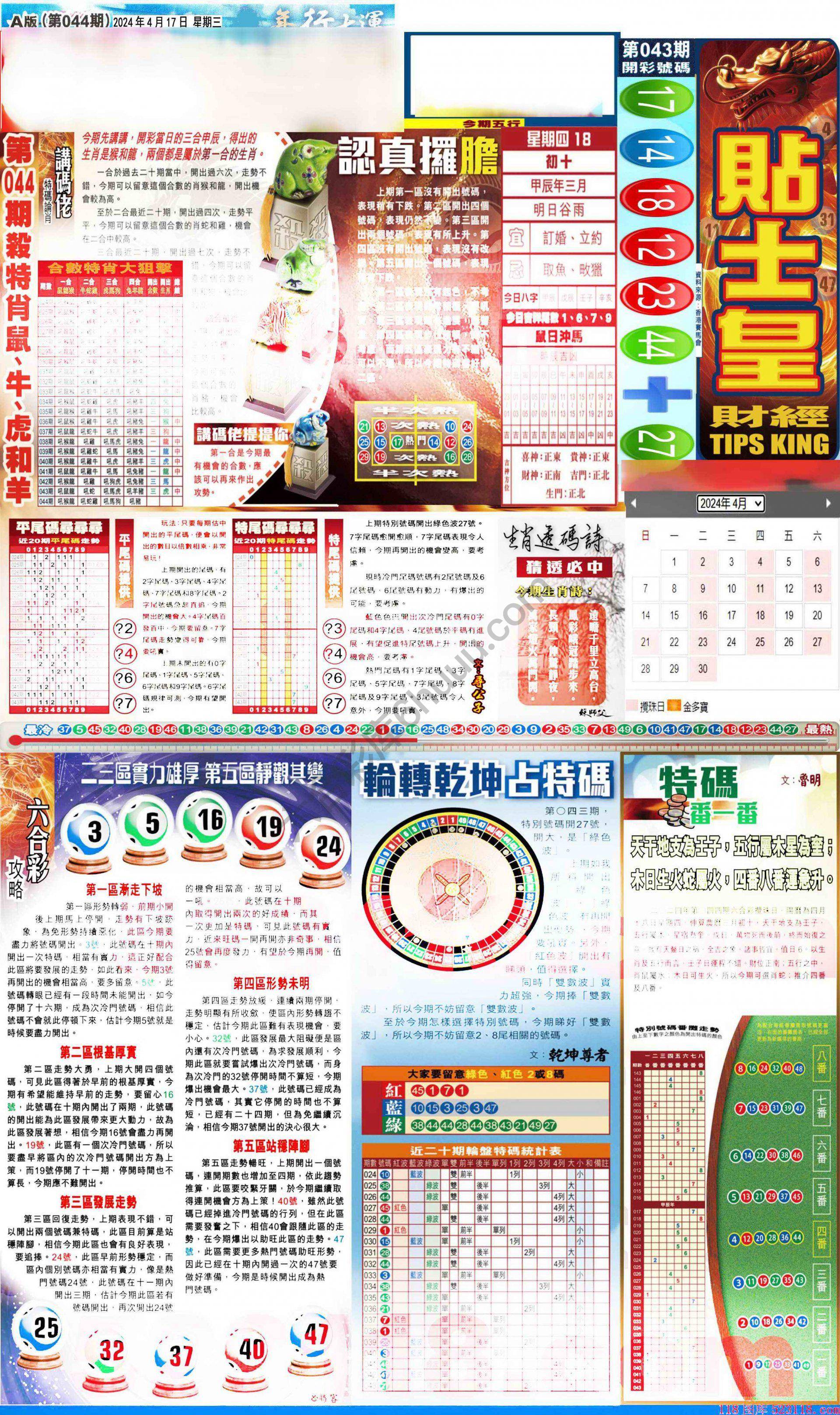 大版贴士皇