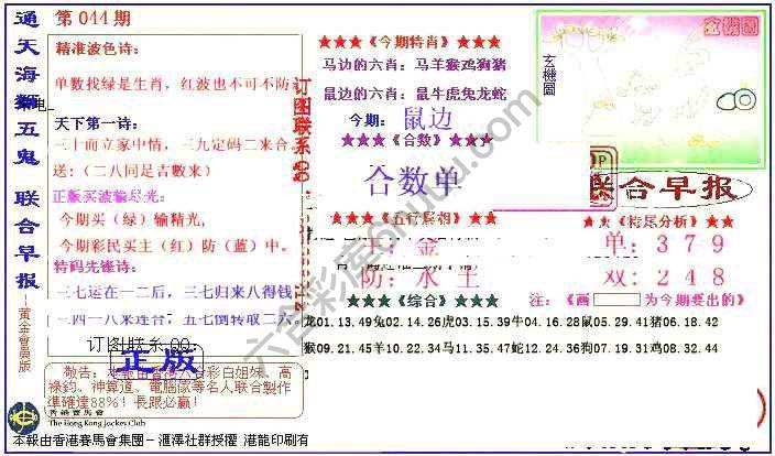 联合早报