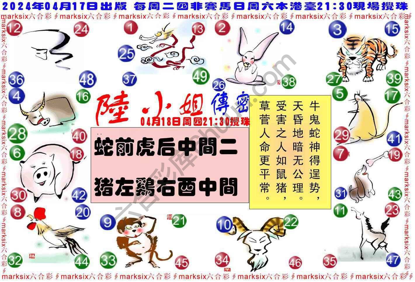 陆小姐传密