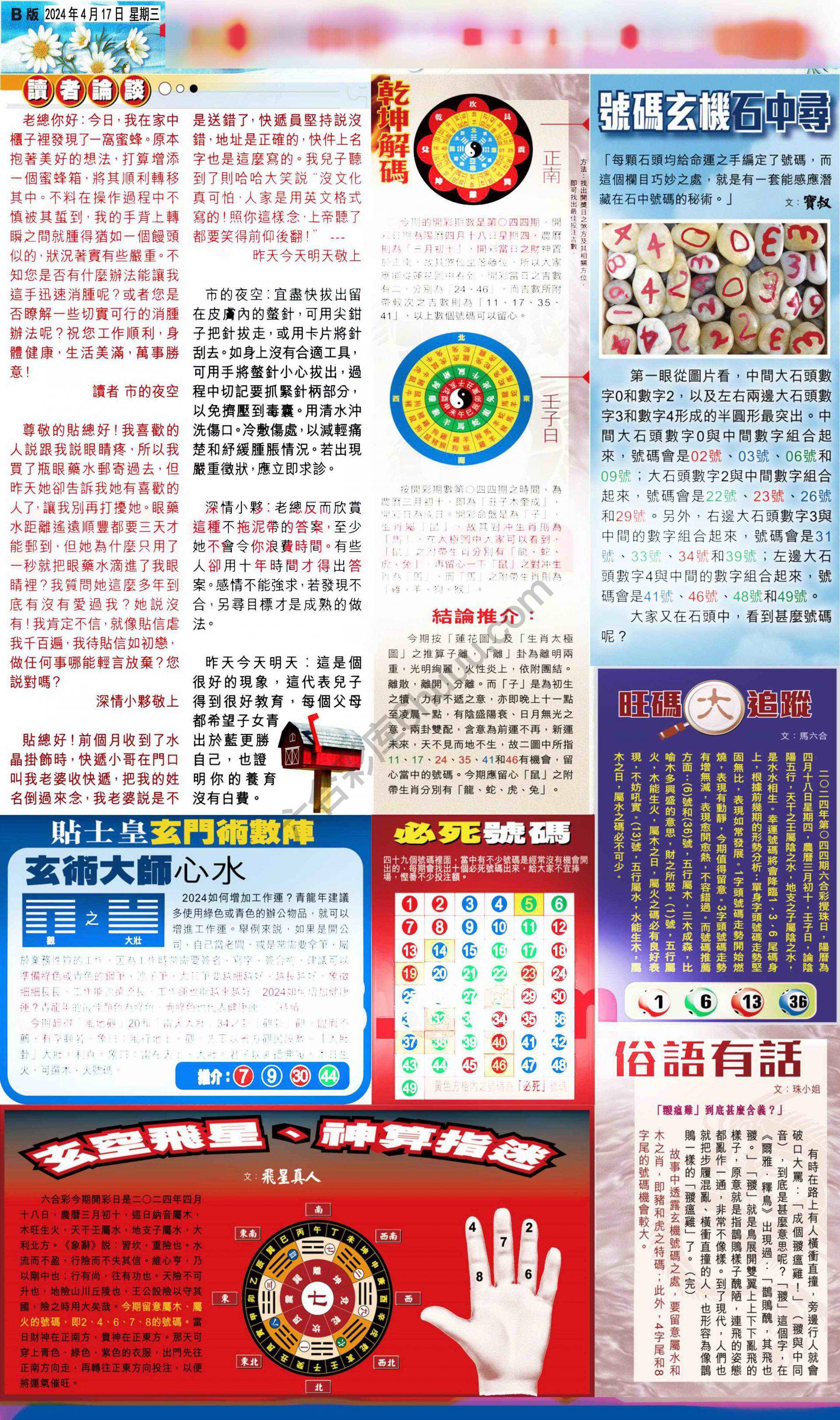 大版贴士皇