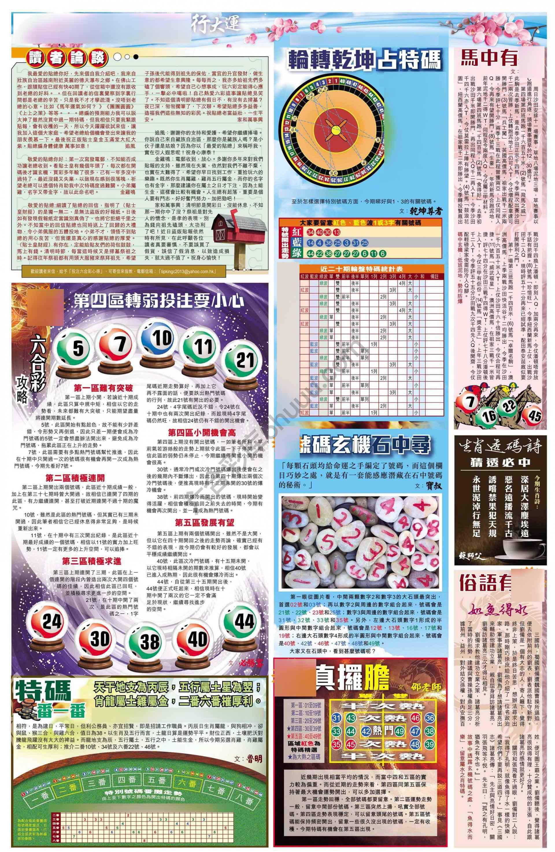 大版贴士皇