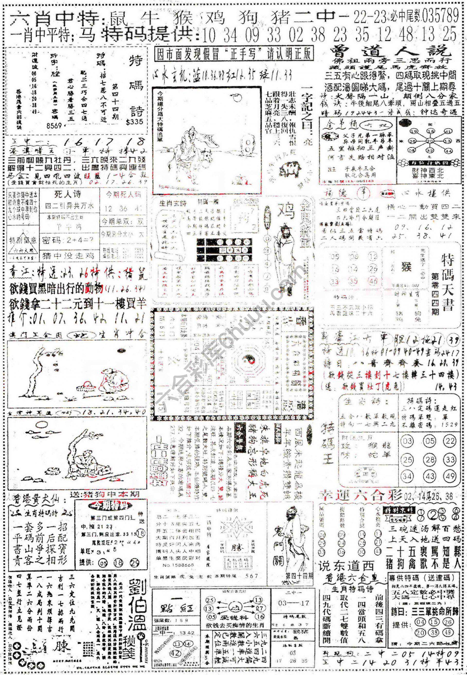 正手写