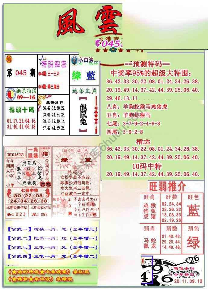 风云榜