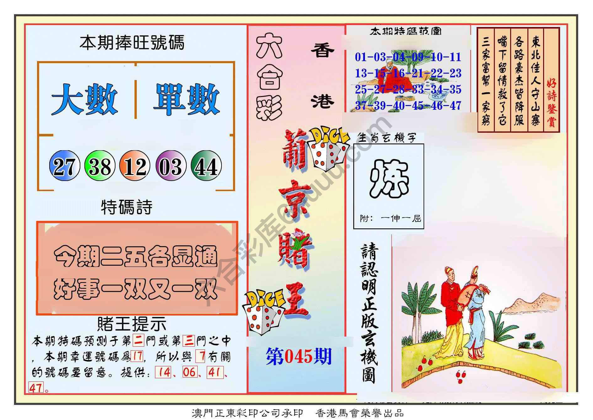 葡京赌王
