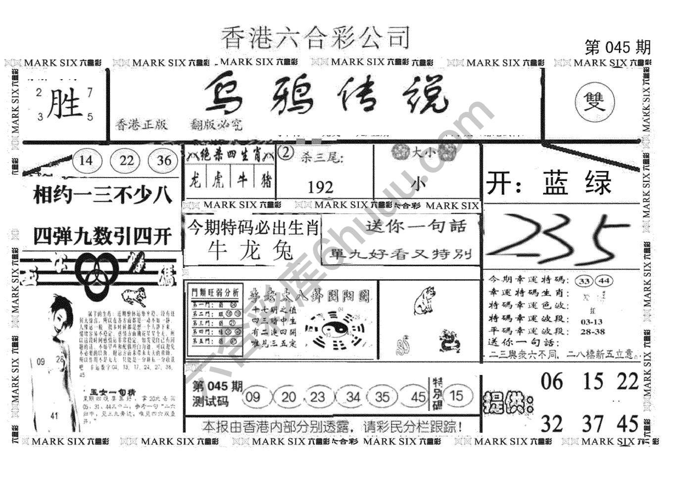 乌鸦传说