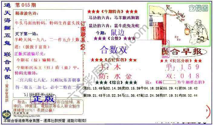 联合早报