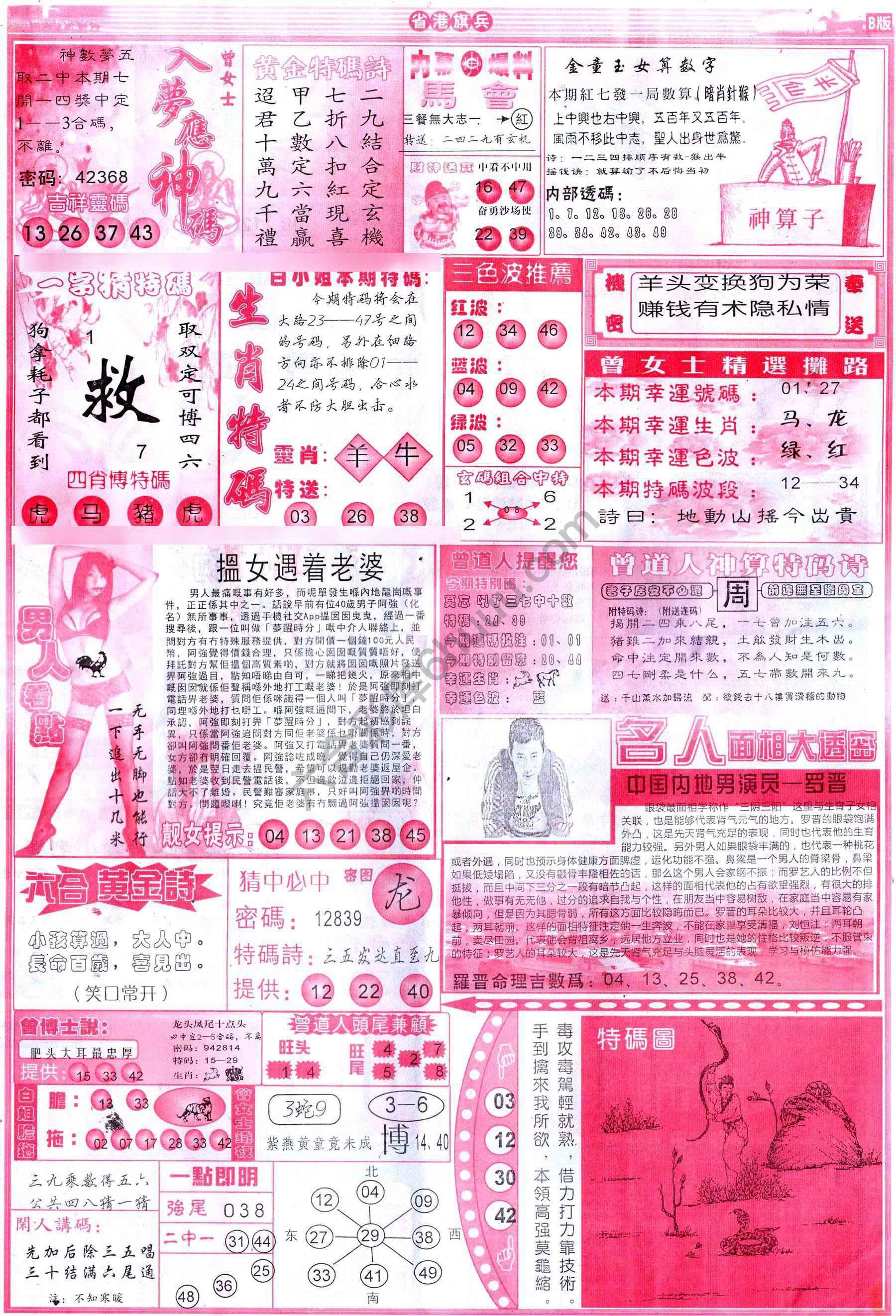 省港旗兵