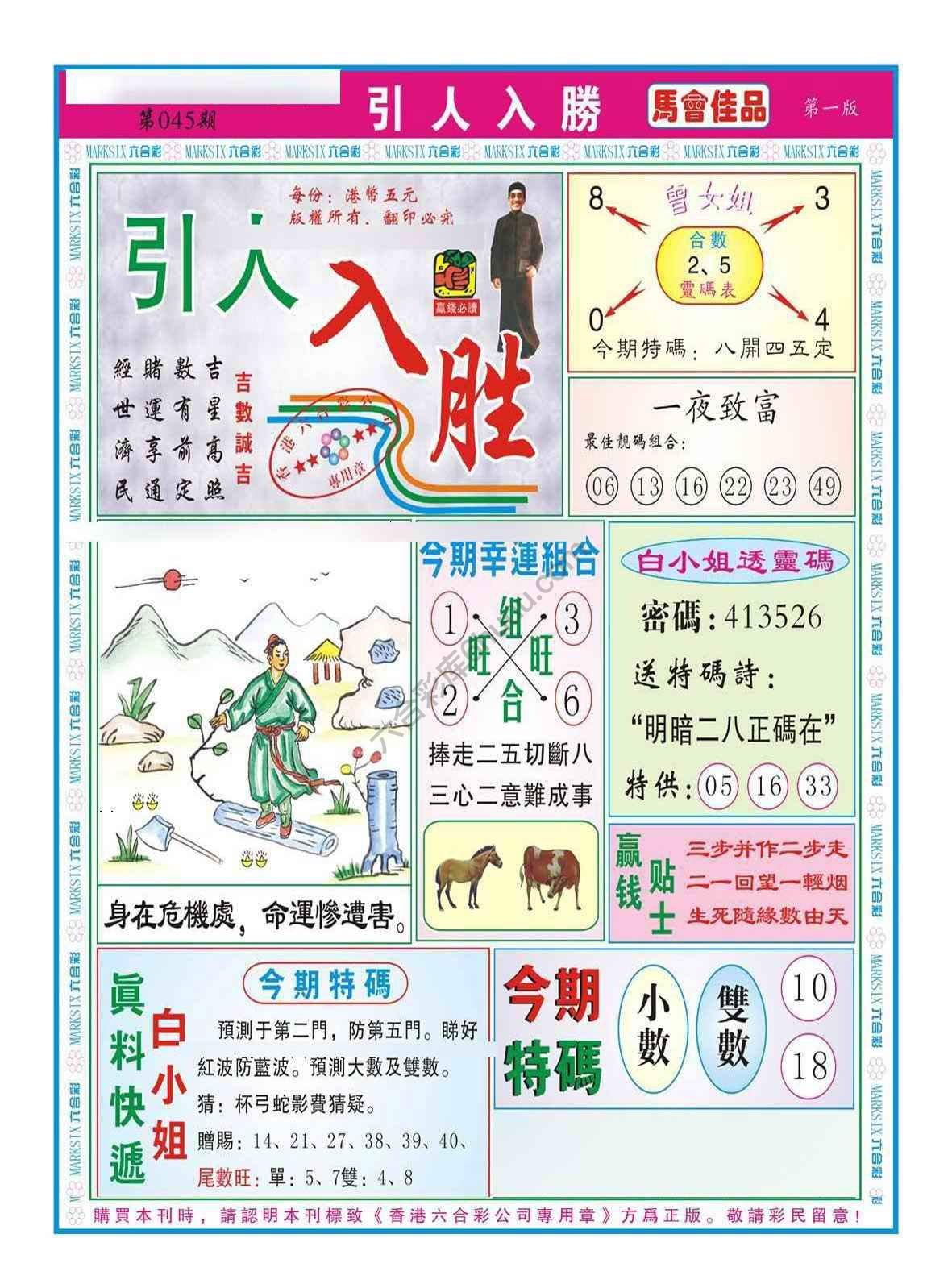 引人入胜