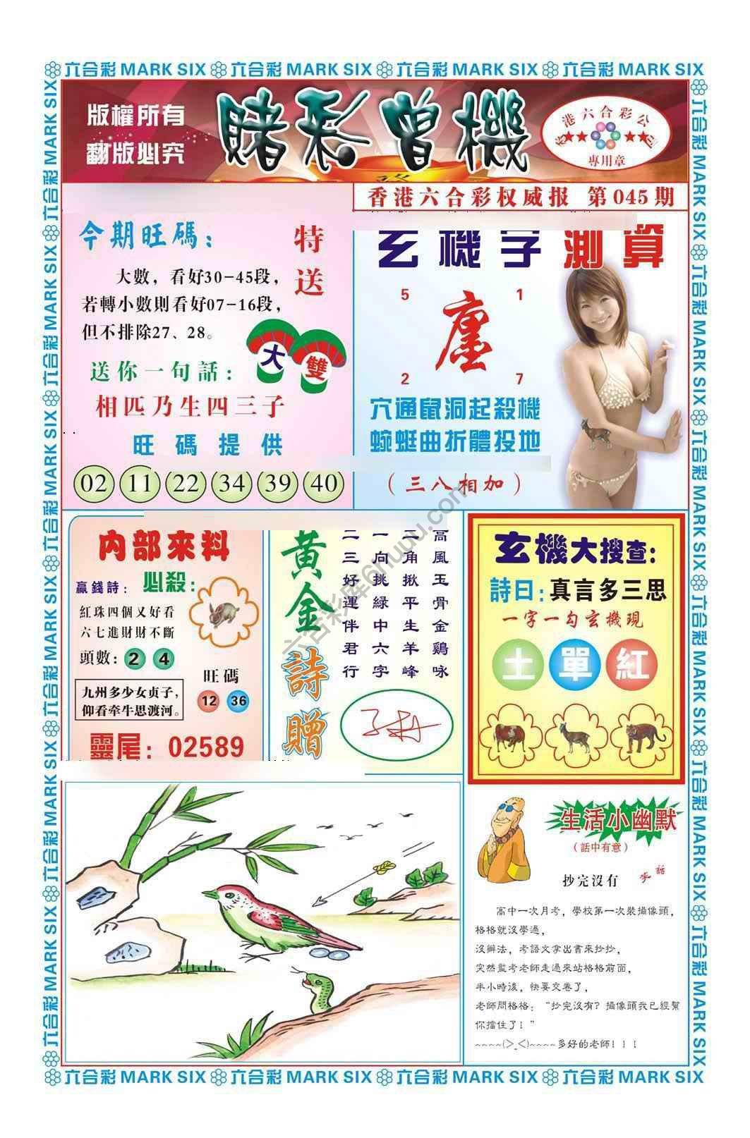 赌彩曾机