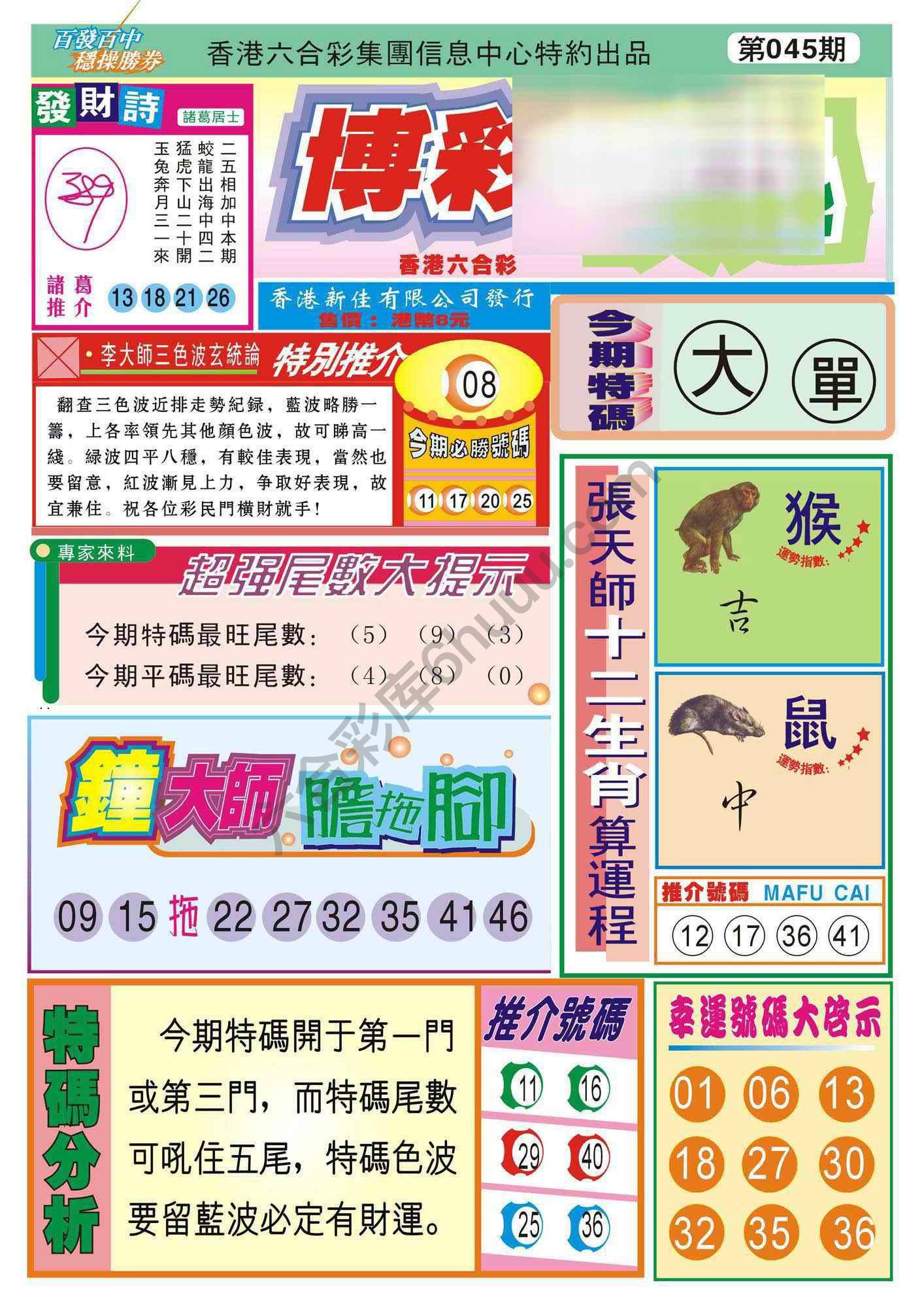 香港博彩快讯