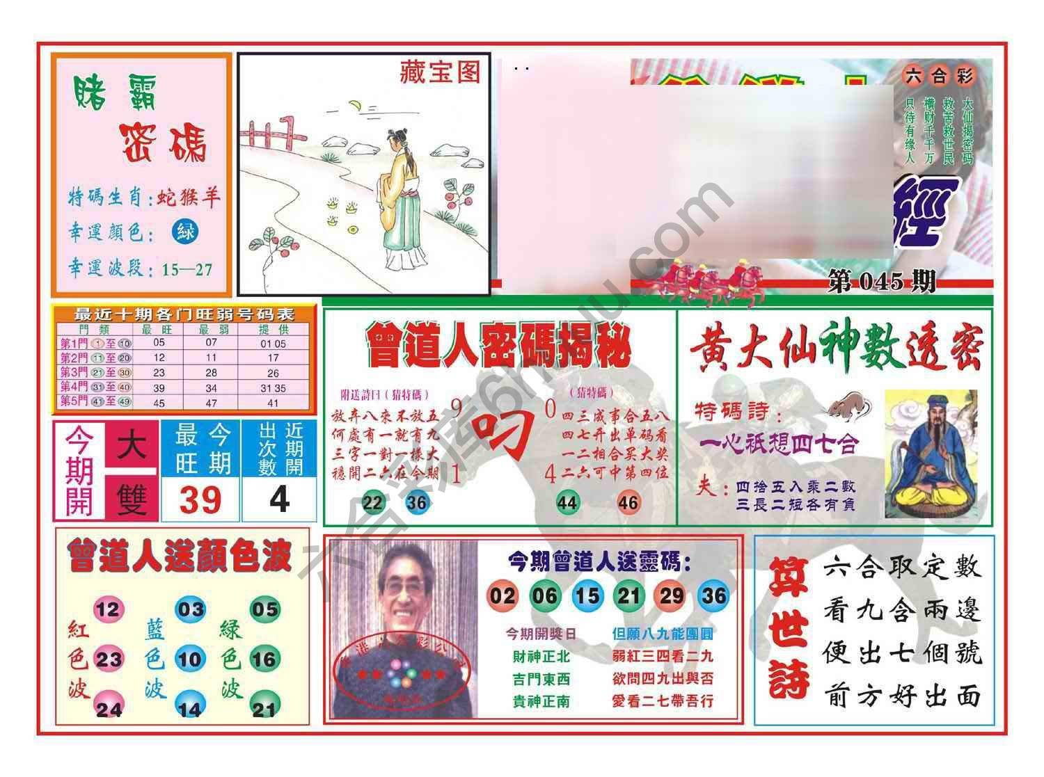 赢钱一经
