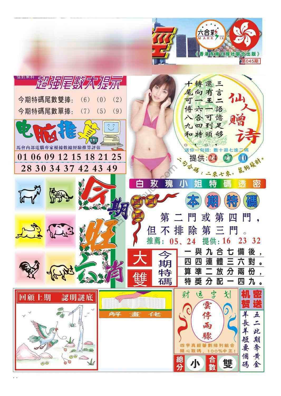 合众赌经