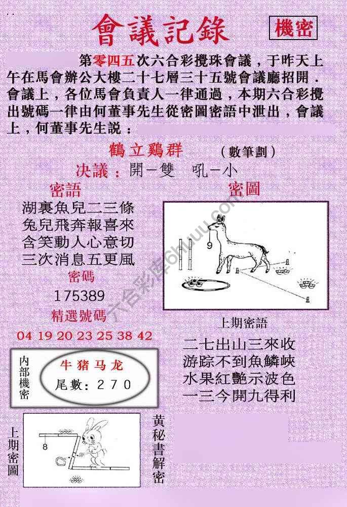 会议记录