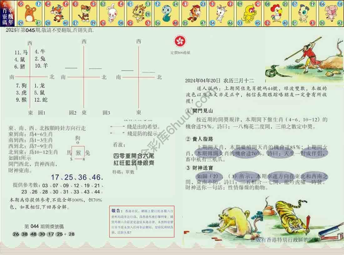 澳门足球报