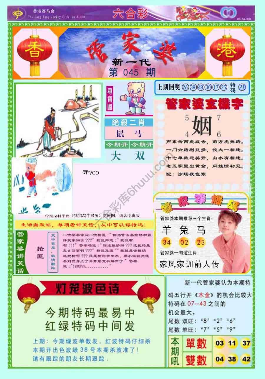 当天报