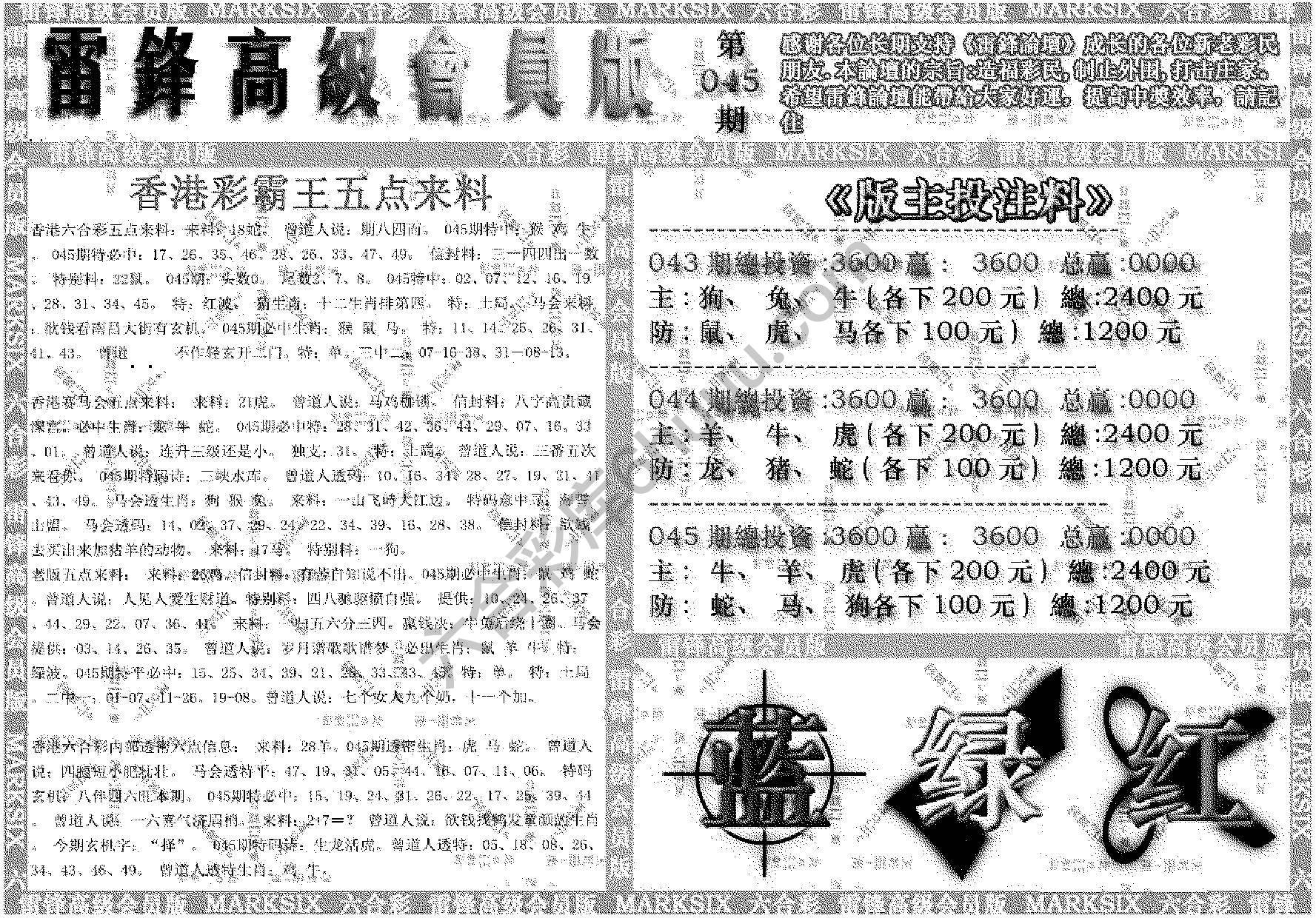 雷锋高级会员版
