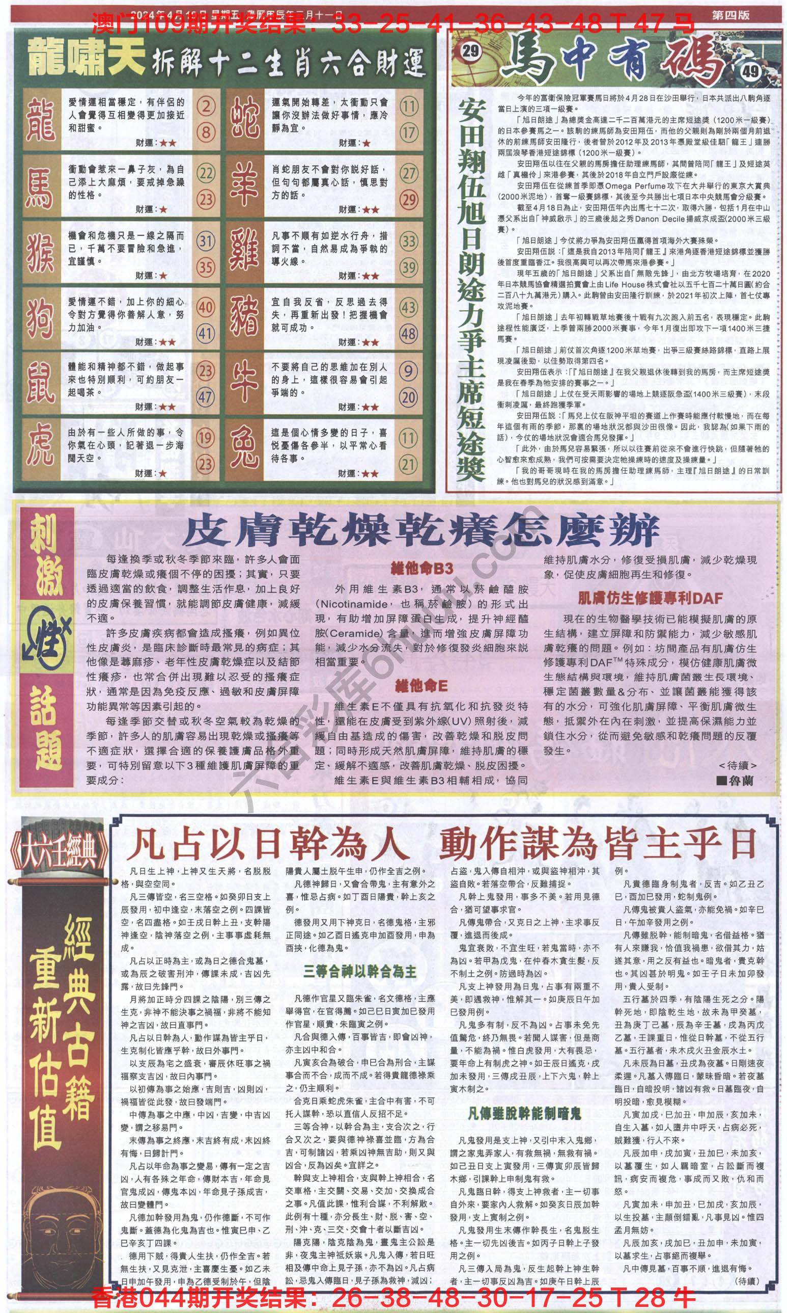 跑狗图