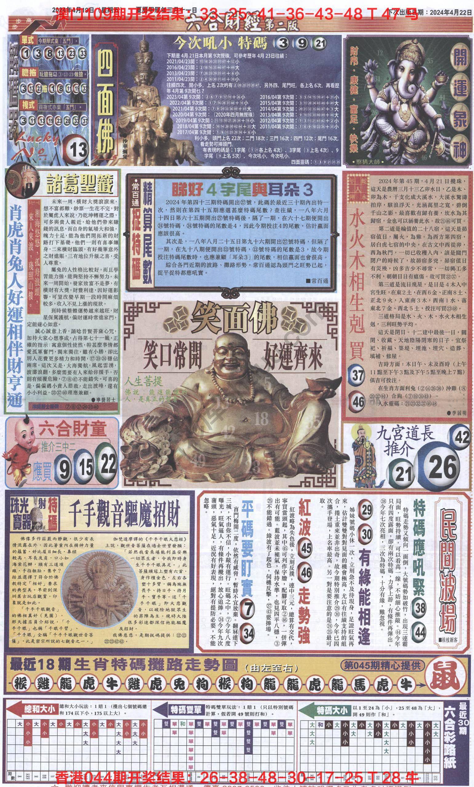 新六合财经
