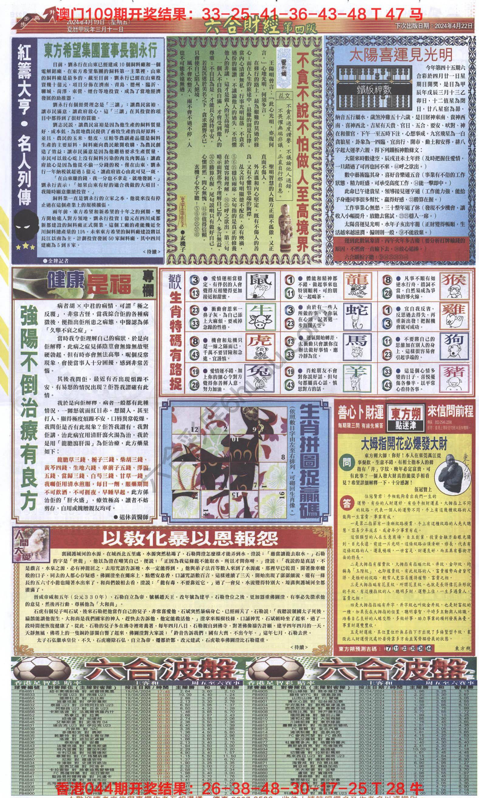 新六合财经