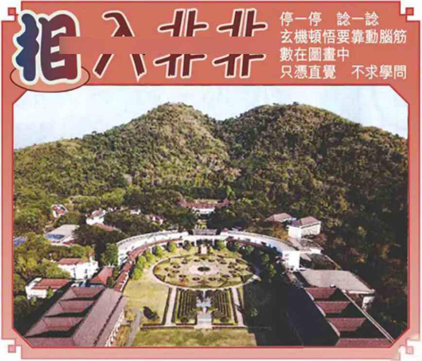 相入非非