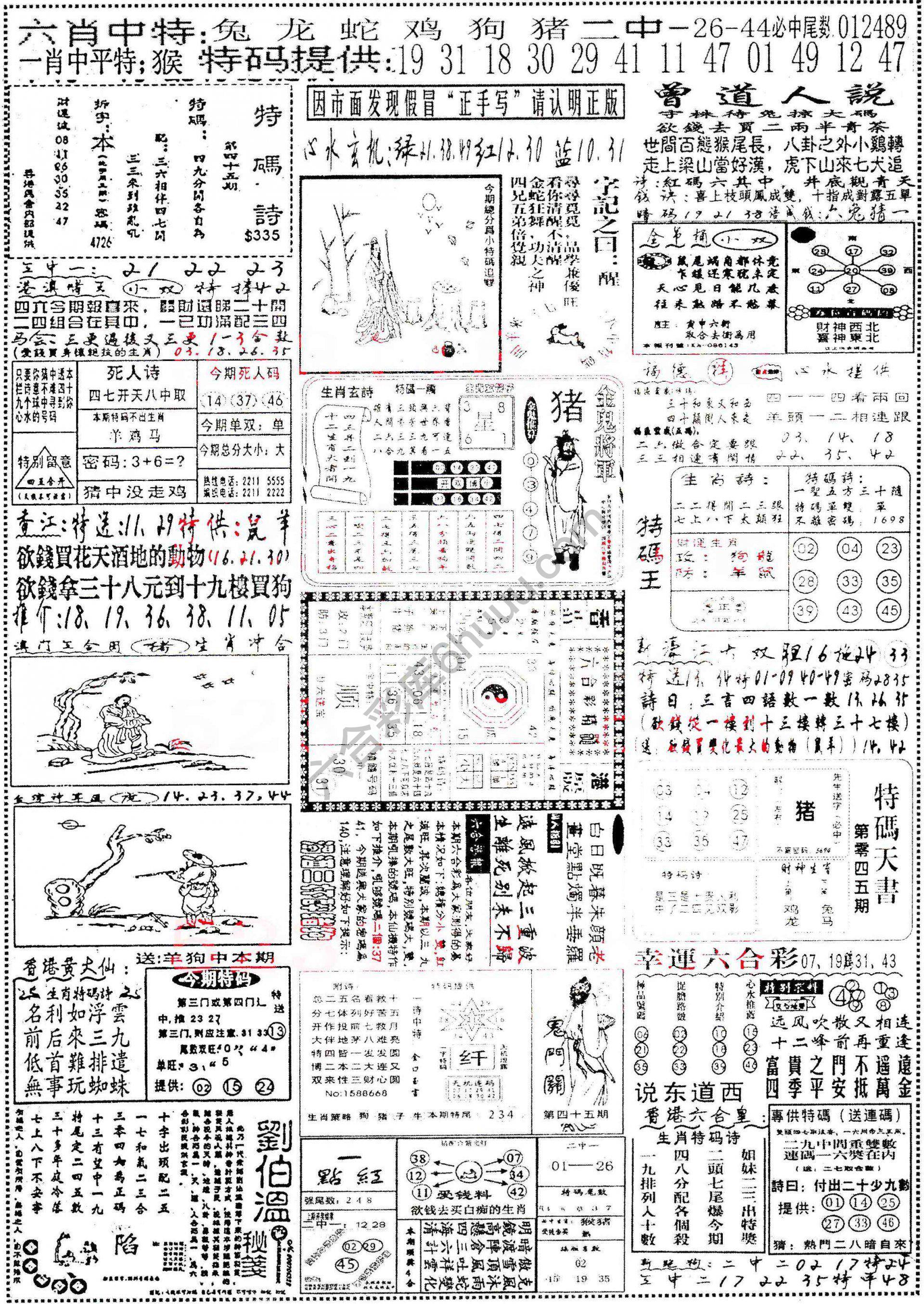 正手写