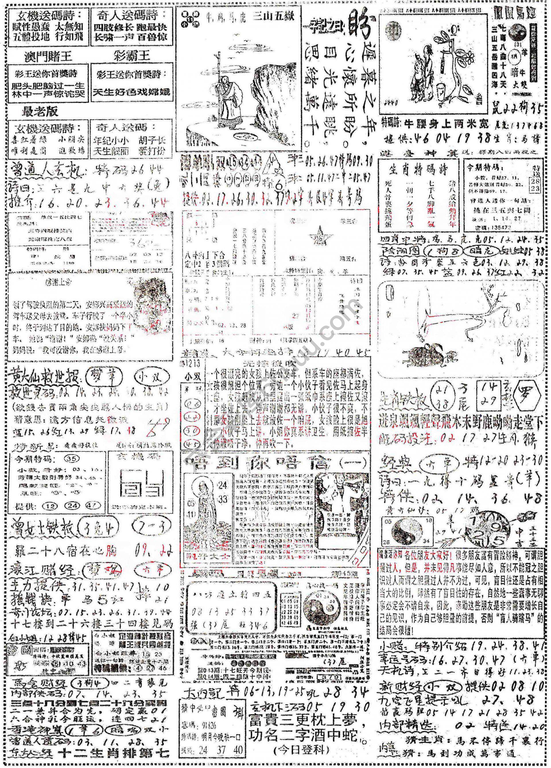 正手写