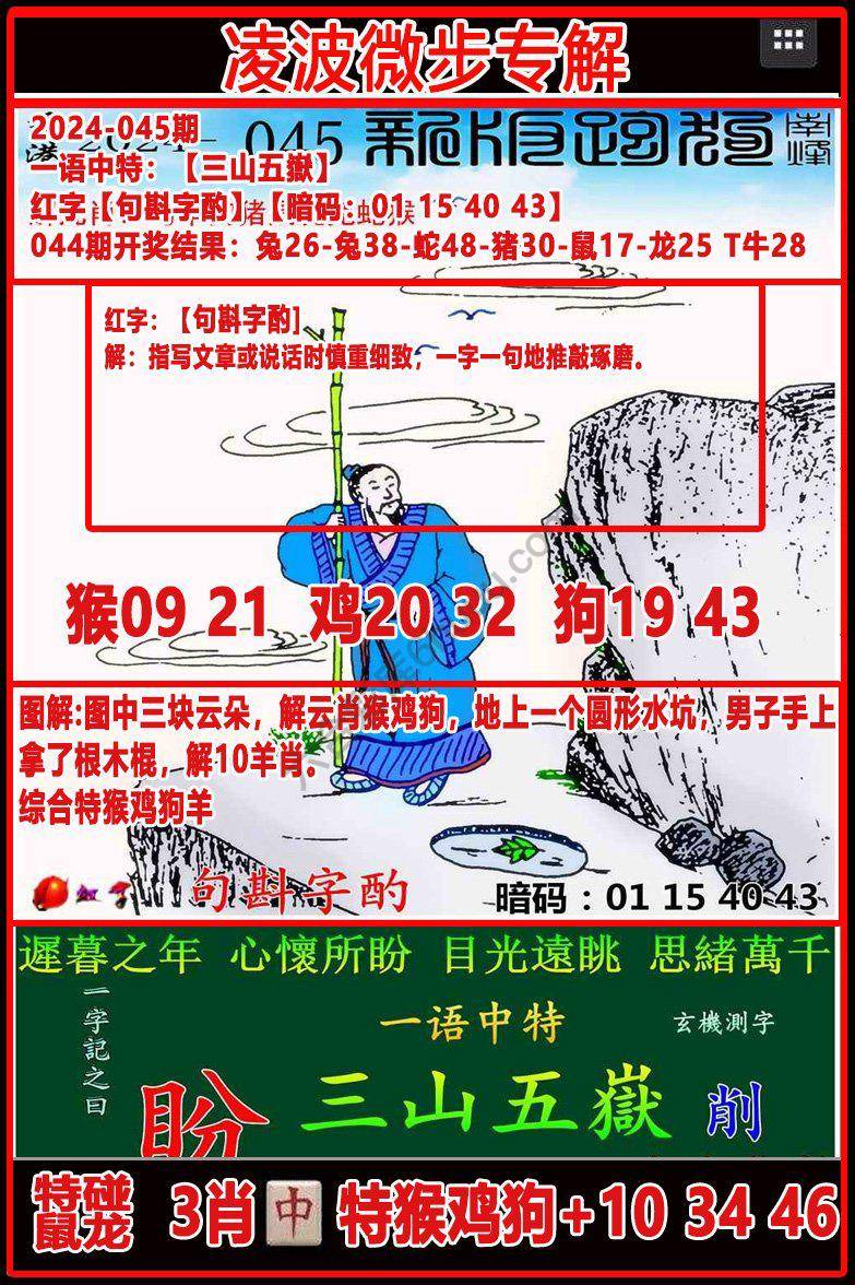 凌波微步解跑狗