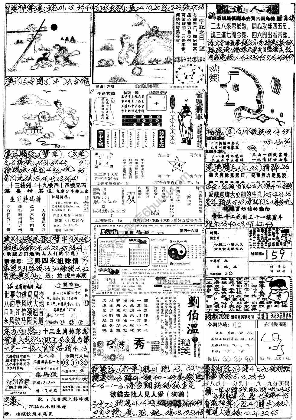 手写综合资料
